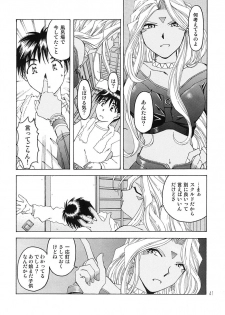 [RPG Company 2 (Toumi Haruka)] BELLS COLLECTION 1995-2003 (Ah! My Goddess!) - page 40
