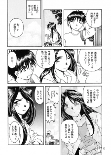 [RPG Company 2 (Toumi Haruka)] BELLS COLLECTION 1995-2003 (Ah! My Goddess!) - page 44