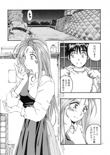 [RPG Company 2 (Toumi Haruka)] BELLS COLLECTION 1995-2003 (Ah! My Goddess!) - page 8