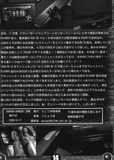 (C74) [TAKOTSUBO CLUB (Gojou Shino)] GURREN-DANGER ZONE (Tengen Toppa Gurren Lagann) - page 13