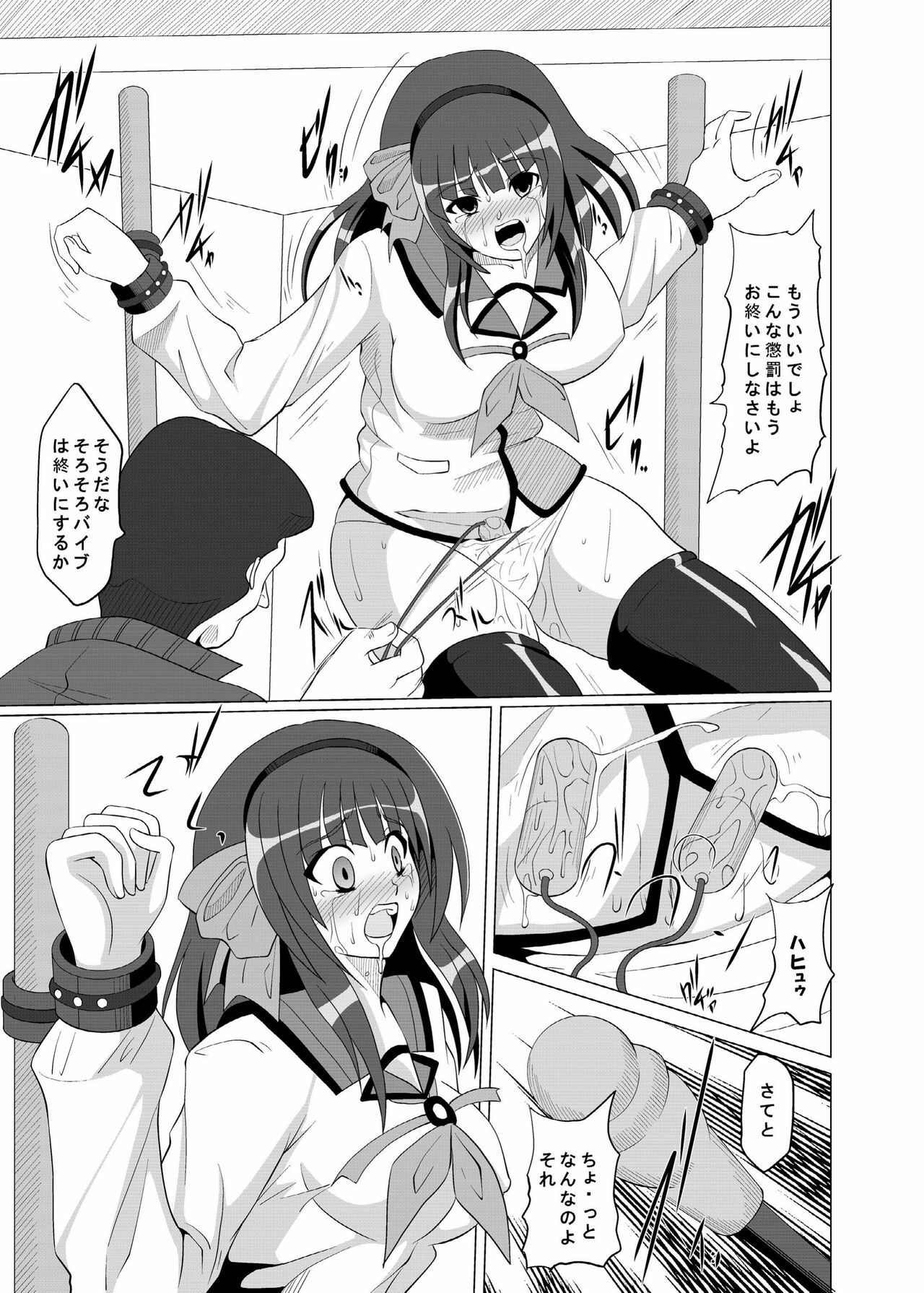 [Kurodamaya (Akadama)] Ryoujoku guidance (Angel Beats!) page 12 full