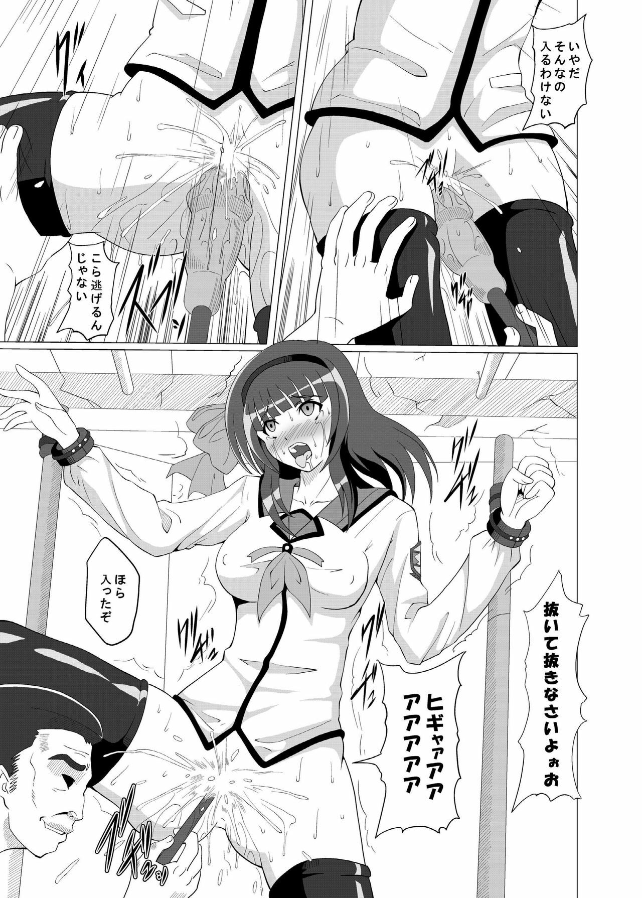 [Kurodamaya (Akadama)] Ryoujoku guidance (Angel Beats!) page 14 full