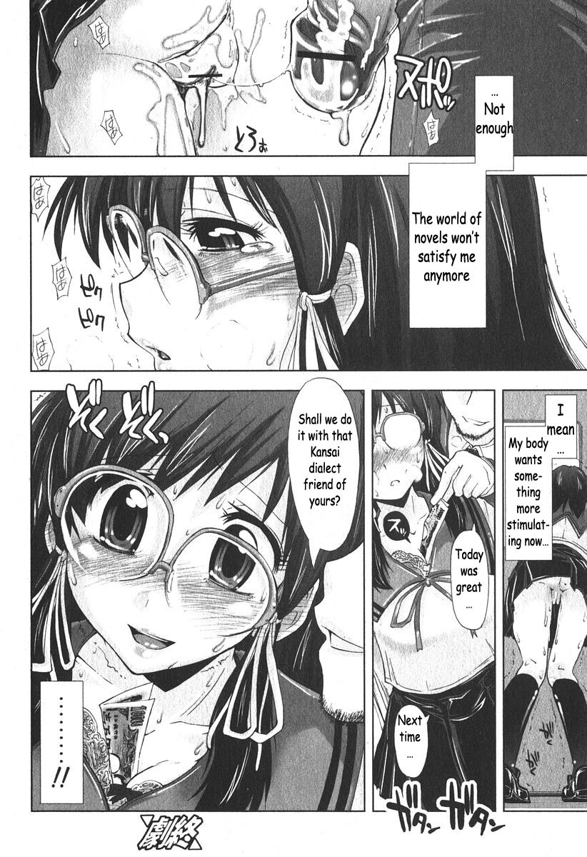 [Kamino Ryu-ya] Iiwake Densha (Bishoujo Teki Kaikatsu Ryoku 2006-06 Vol. 9) [English] page 20 full