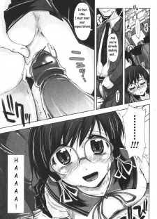 [Kamino Ryu-ya] Iiwake Densha (Bishoujo Teki Kaikatsu Ryoku 2006-06 Vol. 9) [English] - page 15