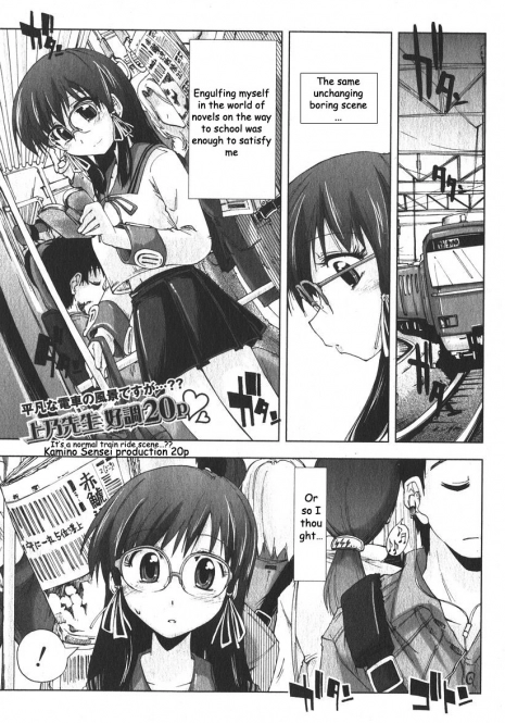 [Kamino Ryu-ya] Iiwake Densha (Bishoujo Teki Kaikatsu Ryoku 2006-06 Vol. 9) [English]