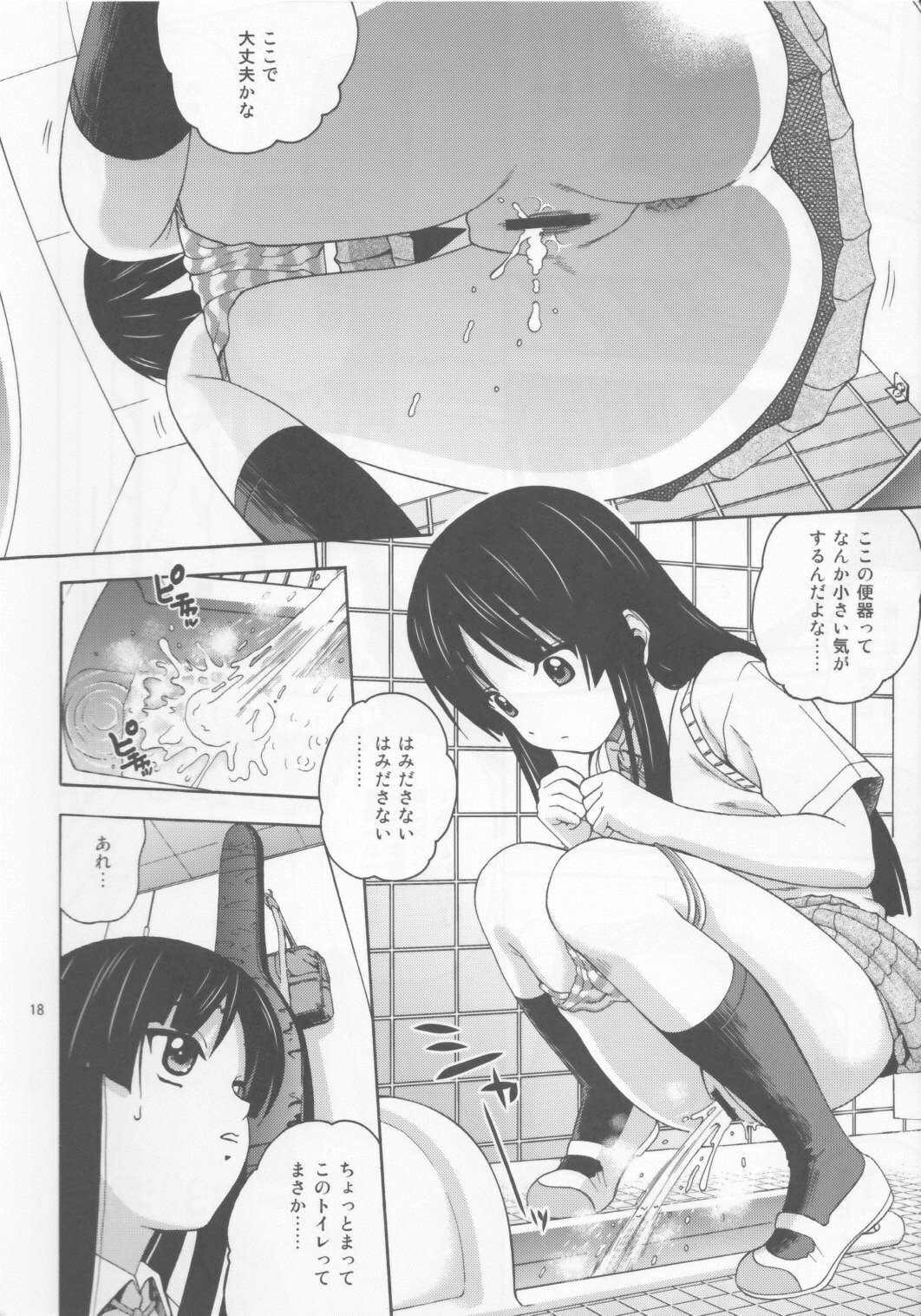 (C76) [Cool Brain (Kitani Sai)] B-ON! (K-On!) page 18 full