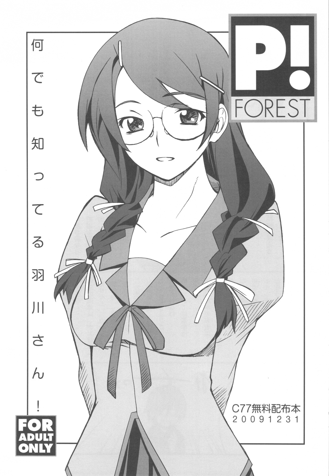 (C77) [P-FOREST (Hozumi Takashi)] Nandemo Shitteru Hanekawa-san! (Bakemonogatari) [Chinese] [凯神萌化组] page 3 full