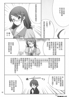 (C77) [P-FOREST (Hozumi Takashi)] Nandemo Shitteru Hanekawa-san! (Bakemonogatari) [Chinese] [凯神萌化组] - page 4