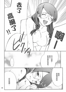 (C77) [P-FOREST (Hozumi Takashi)] Nandemo Shitteru Hanekawa-san! (Bakemonogatari) [Chinese] [凯神萌化组] - page 8