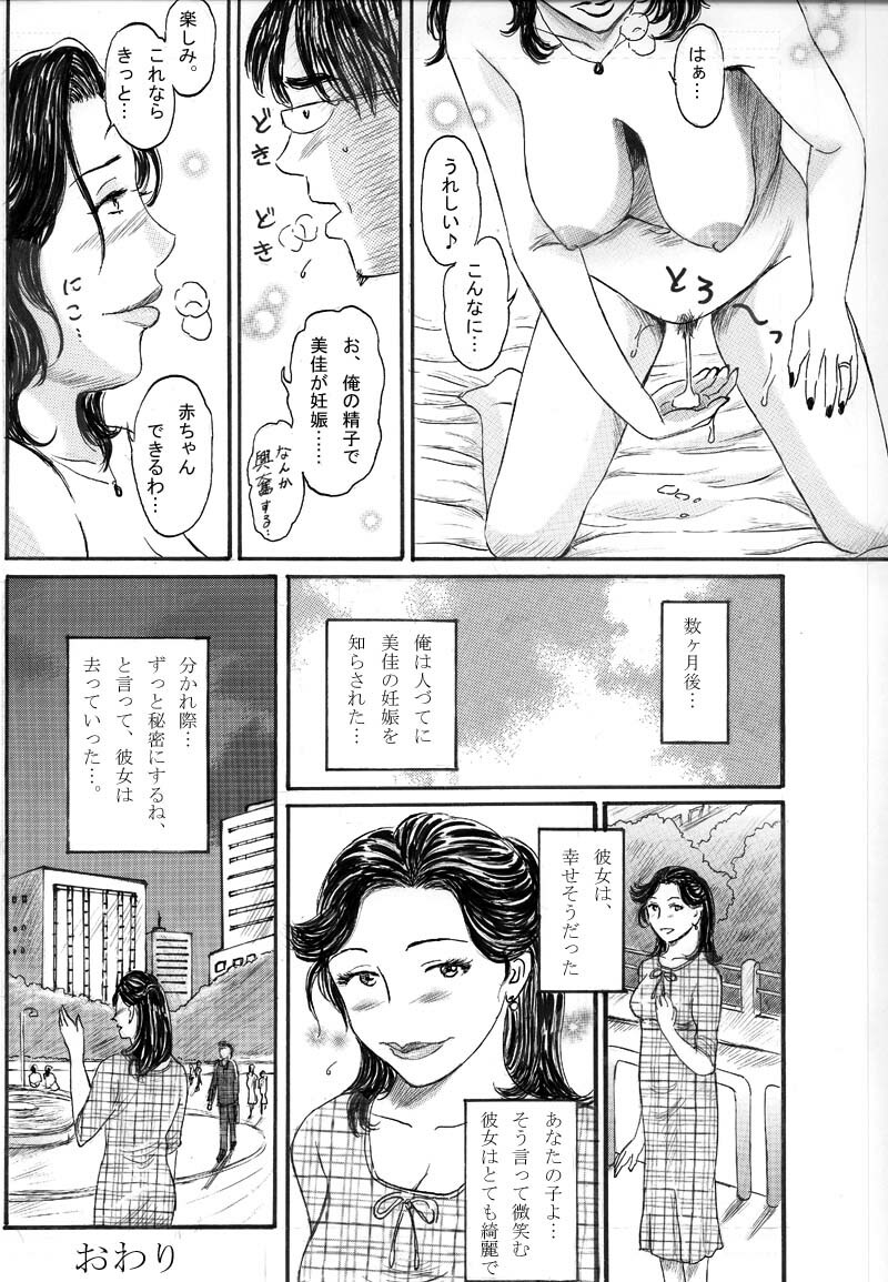 [Buraindogatei] Ninshin Shitai Hitoduma page 14 full