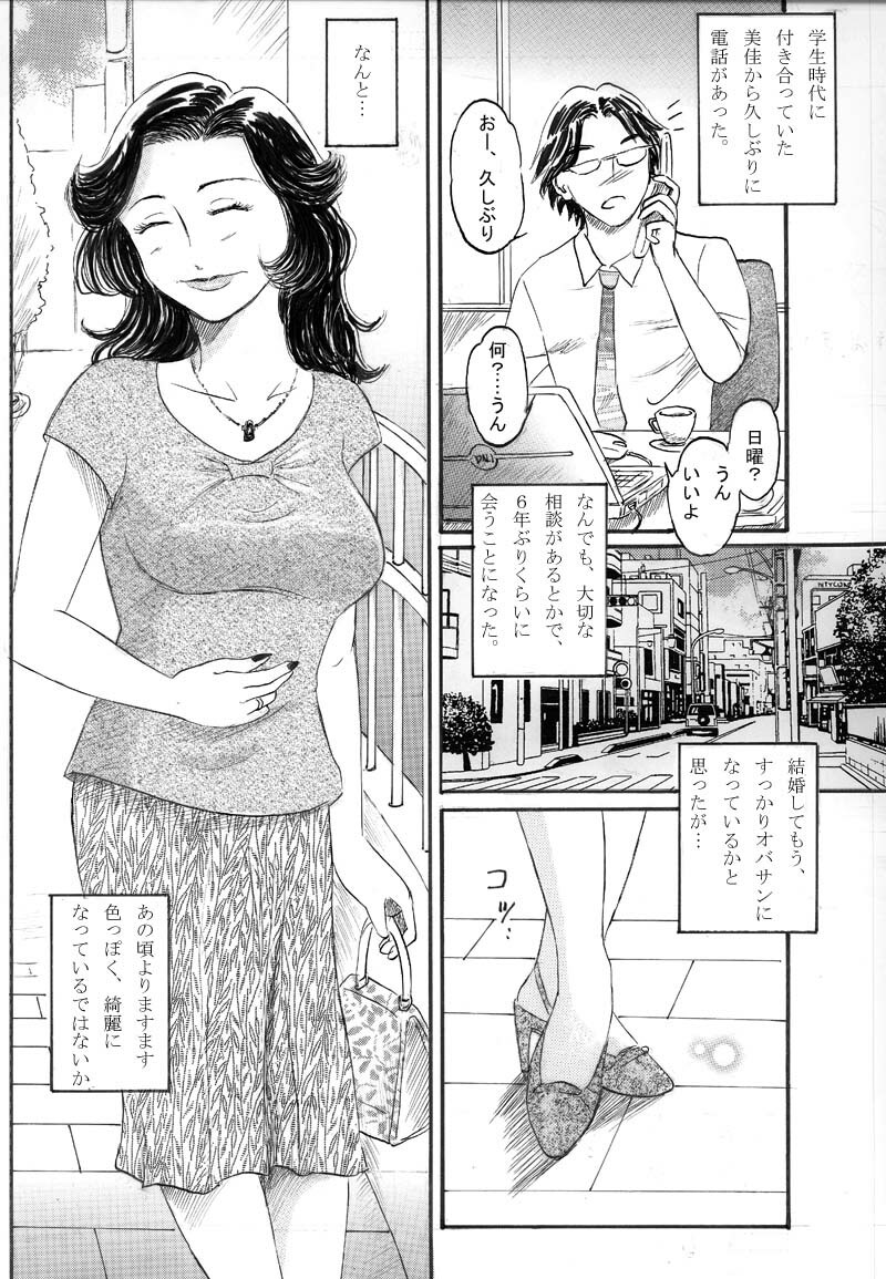 [Buraindogatei] Ninshin Shitai Hitoduma page 2 full