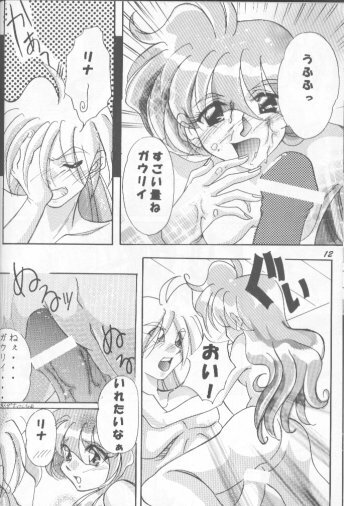 [Nitta Kani] Setsugekka (Slayers) page 13 full