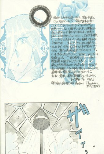 [Nitta Kani] Setsugekka (Slayers) page 5 full