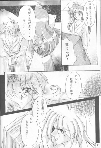 [Nitta Kani] Setsugekka (Slayers) page 9 full