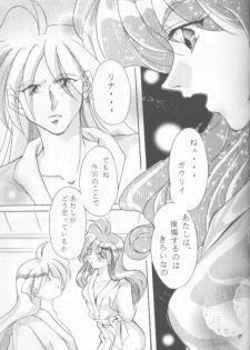 [Nitta Kani] Setsugekka (Slayers) - page 10