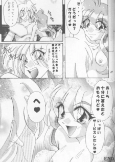 [Nitta Kani] Setsugekka (Slayers) - page 18