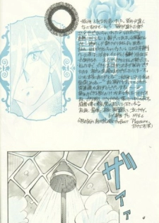 [Nitta Kani] Setsugekka (Slayers) - page 5