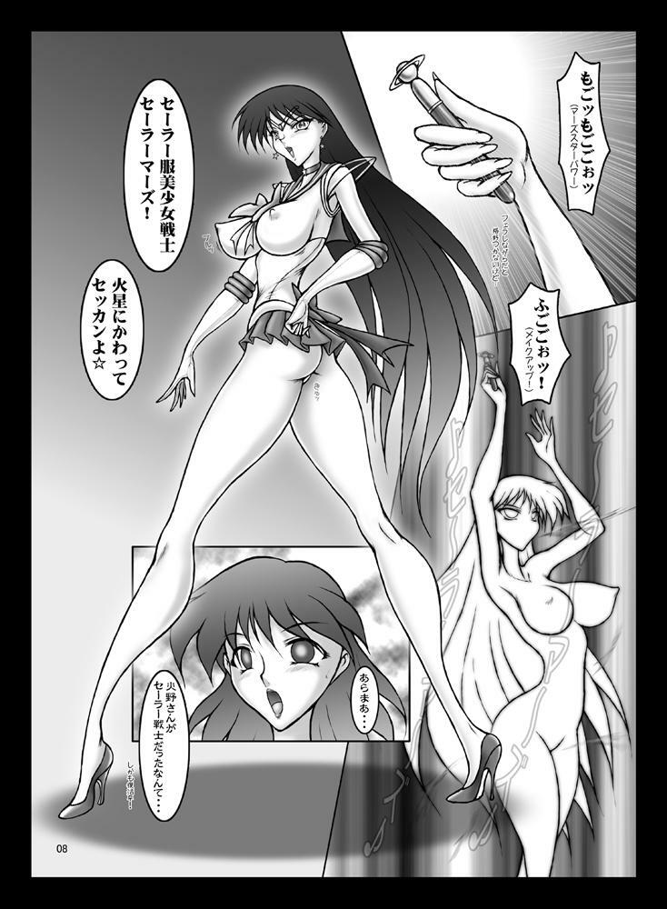 [Taiyoukei Kaihatsu Kikou (Marubayashi Shumaru)] Mars Attacks! (Bishoujo Senshi Sailor Moon) [Digital] page 8 full