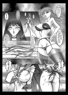 [Taiyoukei Kaihatsu Kikou (Marubayashi Shumaru)] Mars Attacks! (Bishoujo Senshi Sailor Moon) [Digital] - page 12