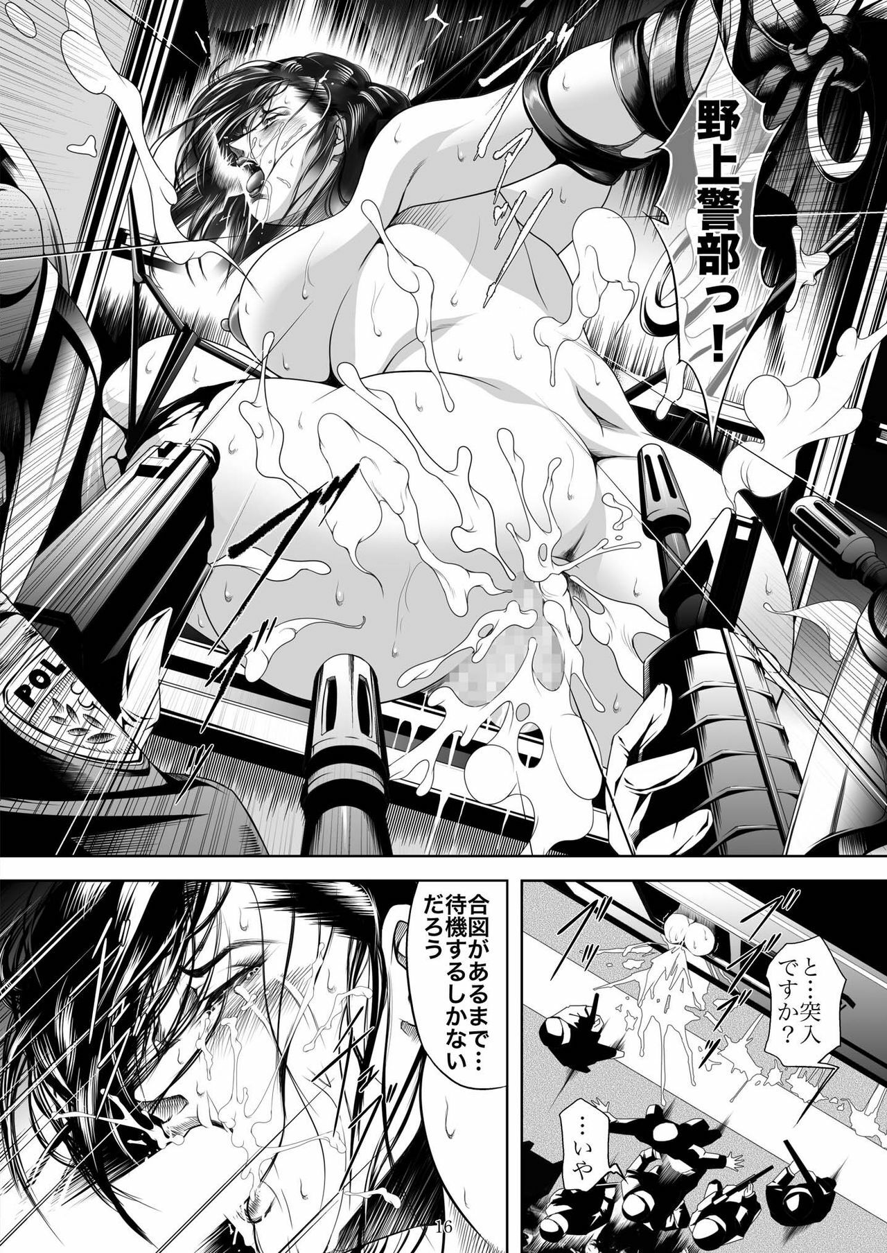 [Akiyama Production (Mikazuki Shikou)] Train Hunter 3 (City Hunter) page 16 full