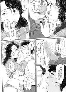 [Buraindogatei] Oba ni Nakadashi - page 11