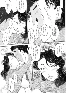 [Buraindogatei] Oba ni Nakadashi - page 12