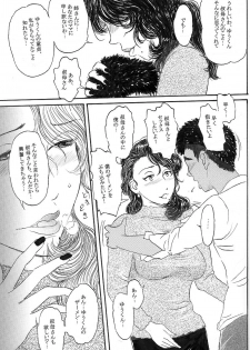 [Buraindogatei] Oba ni Nakadashi - page 4