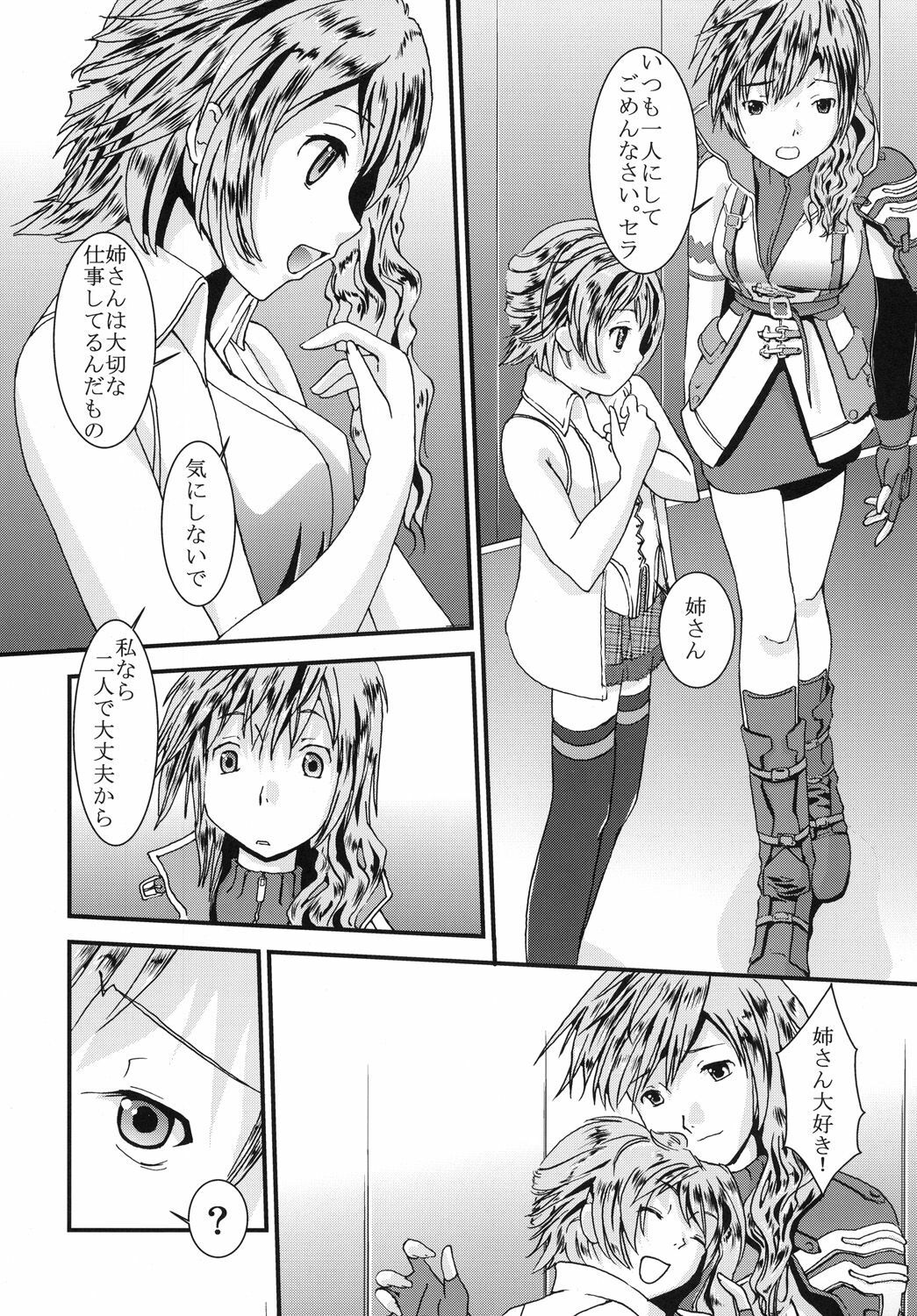 (C77) [St. Rio (MITUWO, Kitty)] Lightning Works (Final Fantasy XIII) page 24 full