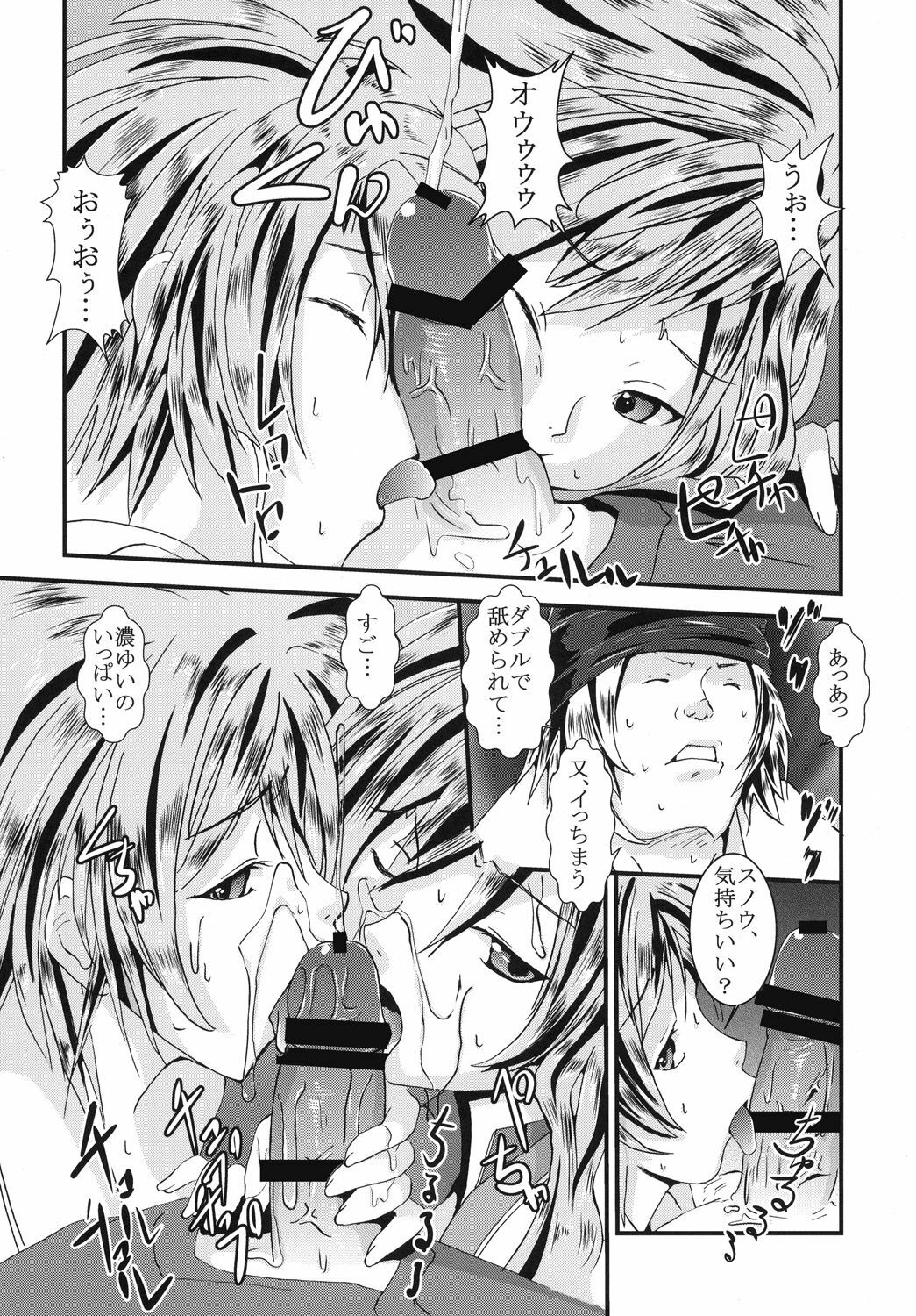 (C77) [St. Rio (MITUWO, Kitty)] Lightning Works (Final Fantasy XIII) page 33 full