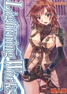 (C77) [St. Rio (MITUWO, Kitty)] Lightning Works (Final Fantasy XIII) - page 1