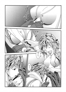 (C77) [St. Rio (MITUWO, Kitty)] Lightning Works (Final Fantasy XIII) - page 26