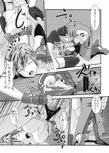 (C77) [St. Rio (MITUWO, Kitty)] Lightning Works (Final Fantasy XIII) - page 30