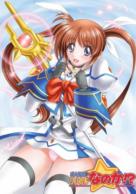 (C75) [Metabocafe Offensive Smell Uproar (Itachou)] Lyrical Nanoka? (Mahou Shoujo Lyrical Nanoha)