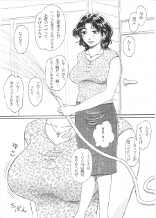 [Manoou Noguchi Eigyou Nika (Buraindogatei)] Tomo Mama - I Cup Kyonyuu Mama ni Nakadashi [Digital] - page 22