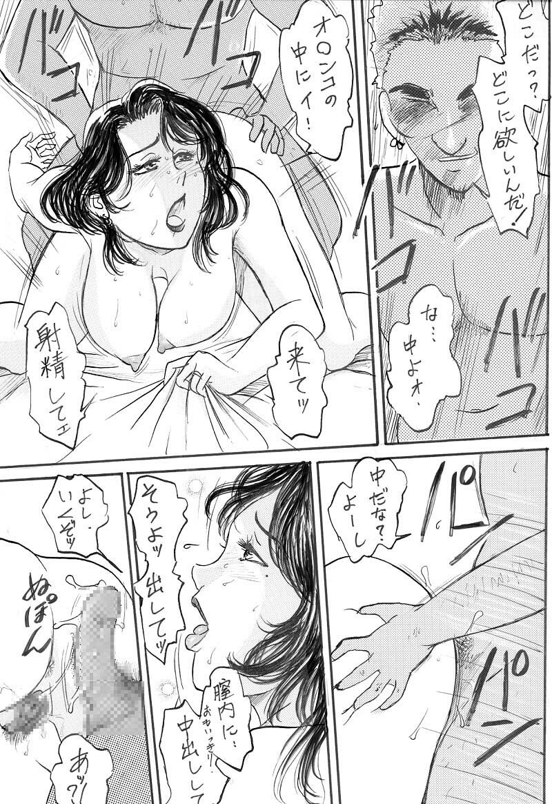 [Buraindogatei] Kyonyuu Bi Haha Nakadashi Comic Han 1 page 41 full