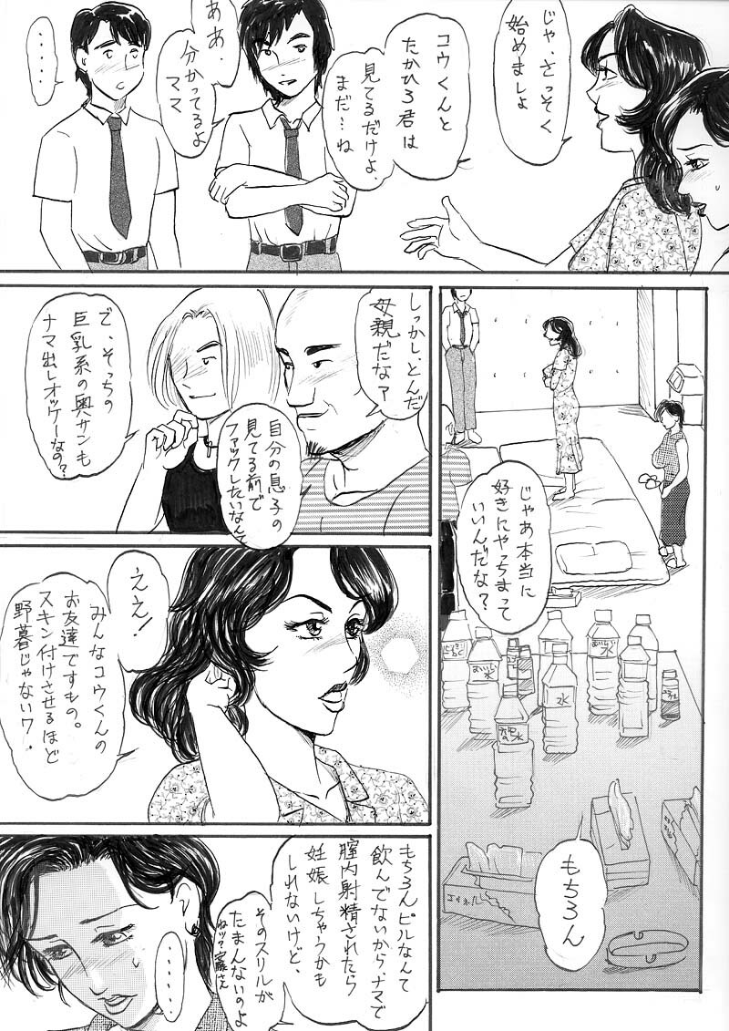 [Buraindogatei] Kyonyuu Bi Haha Nakadashi Comic Han 1 page 5 full