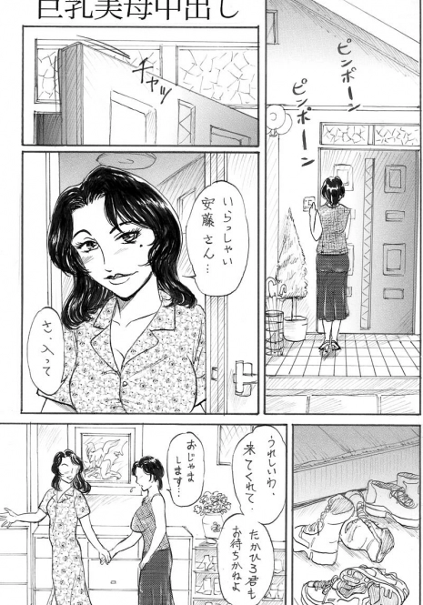 [Buraindogatei] Kyonyuu Bi Haha Nakadashi Comic Han 1