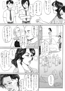 [Buraindogatei] Kyonyuu Bi Haha Nakadashi Comic Han 1 - page 5