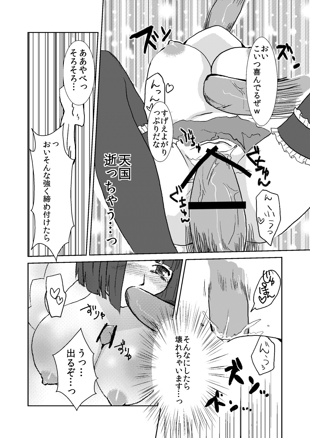 [Makeinu (Itsu)] Aoi-chan no Himitsu Nikki (Kaitou Tenshi Twin Angel) page 14 full