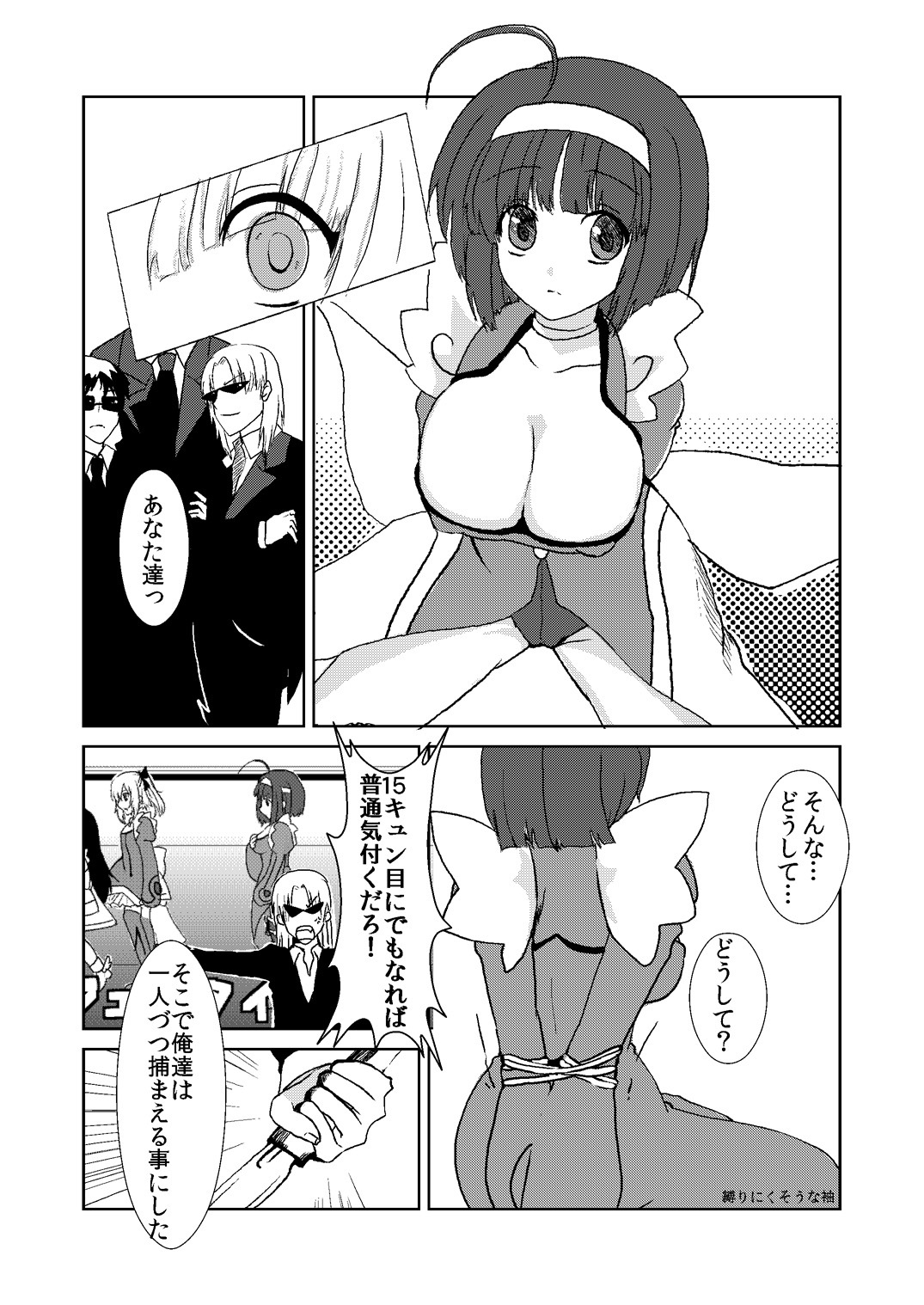 [Makeinu (Itsu)] Aoi-chan no Himitsu Nikki (Kaitou Tenshi Twin Angel) page 4 full