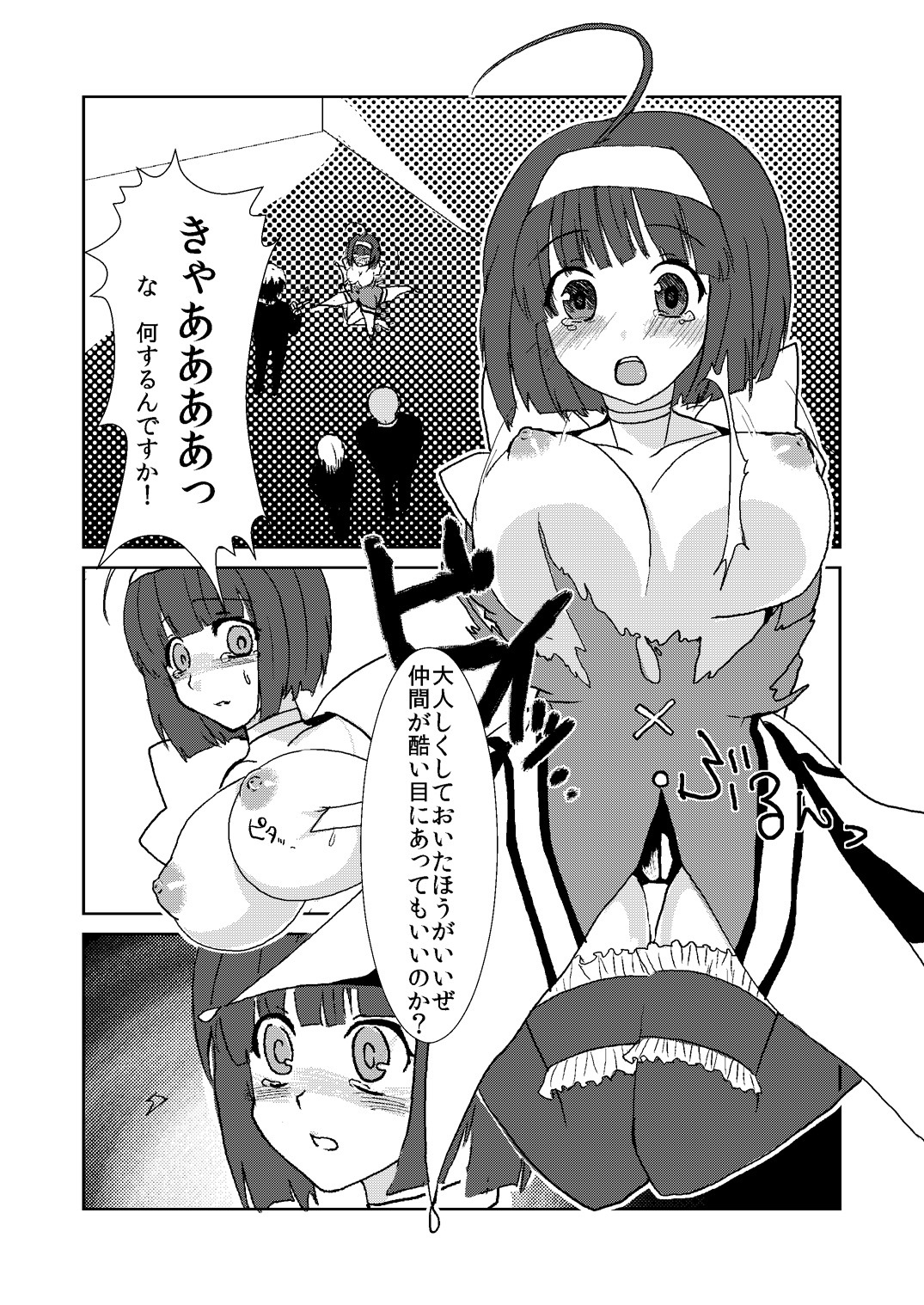 [Makeinu (Itsu)] Aoi-chan no Himitsu Nikki (Kaitou Tenshi Twin Angel) page 5 full