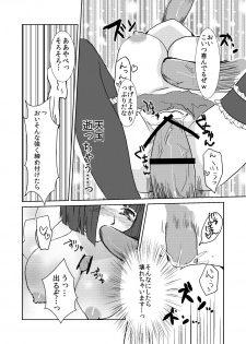 [Makeinu (Itsu)] Aoi-chan no Himitsu Nikki (Kaitou Tenshi Twin Angel) - page 14