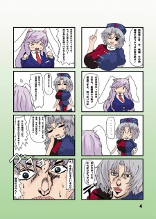 [noizu] 教えてけーね先生×永遠亭の人々 (Touhou Project) - page 15