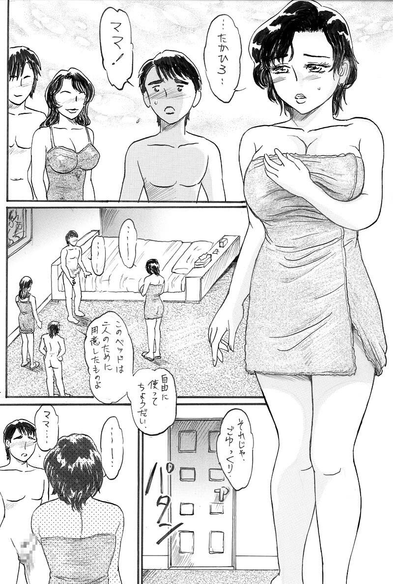 [Buraindogatei] Kyonyuu Bi Haha Nakadashi Comic Han 2 page 33 full