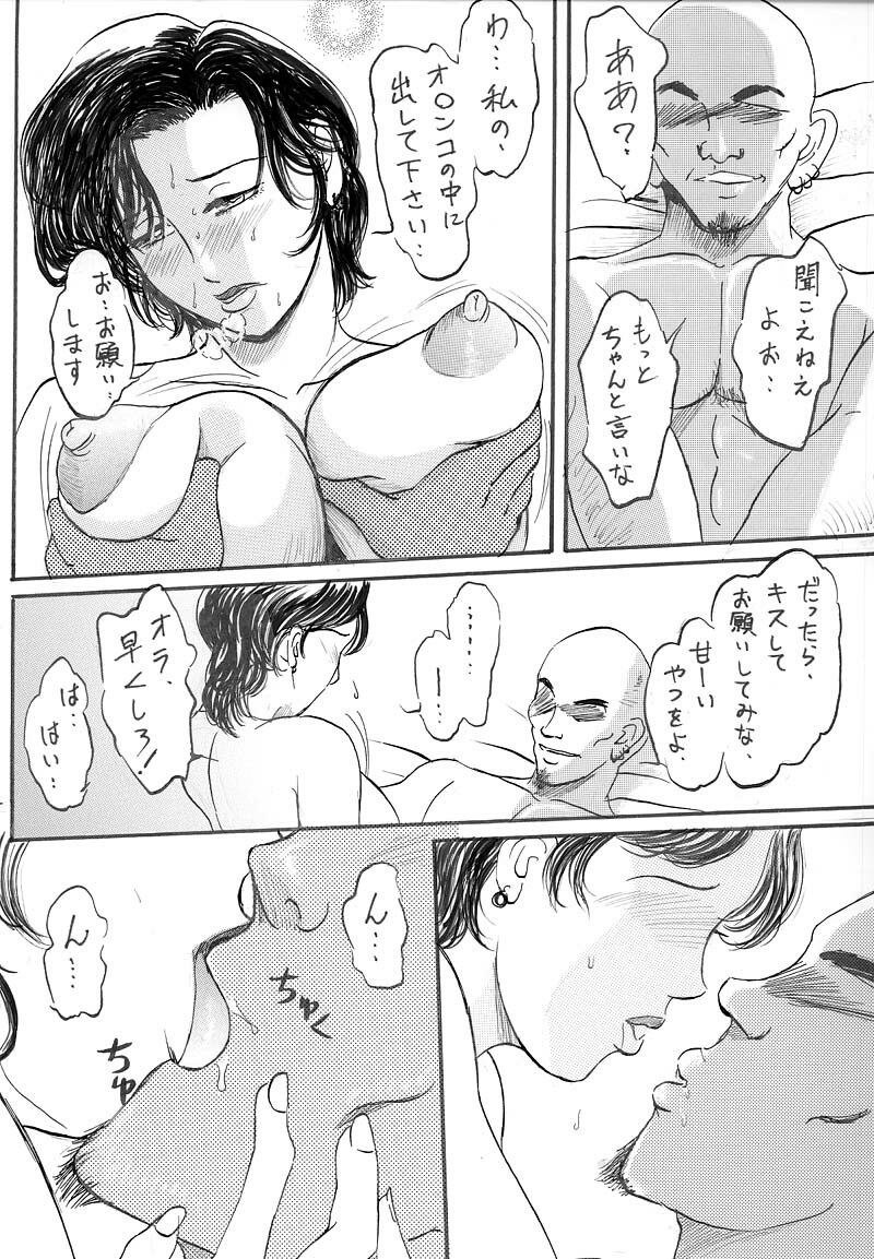 [Buraindogatei] Kyonyuu Bi Haha Nakadashi Comic Han 2 page 7 full