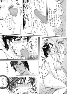 [Buraindogatei] Kyonyuu Bi Haha Nakadashi Comic Han 2 - page 22