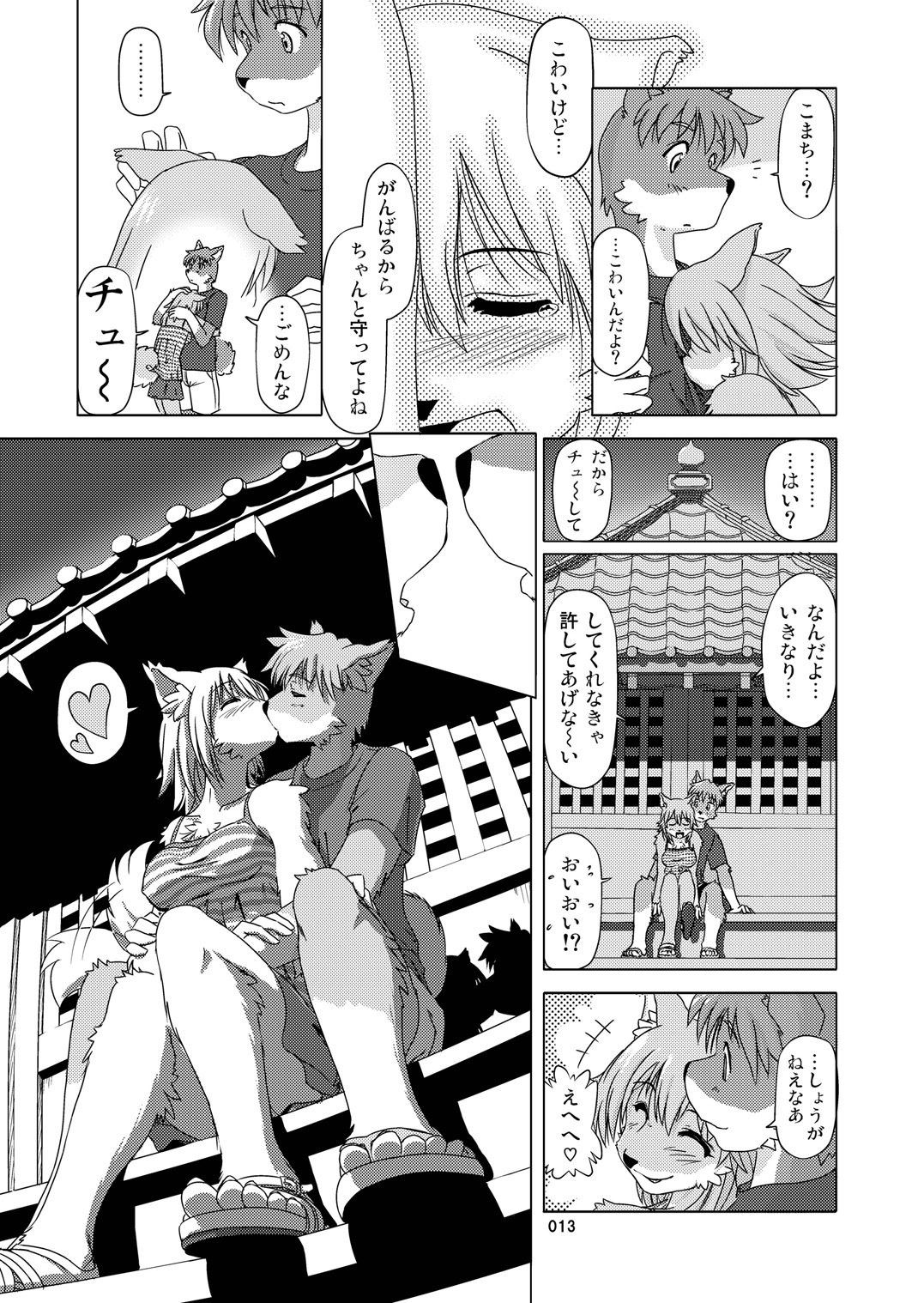 (C78) [TOVIC (Hinpa)] COMIC KEMOSTORE Soukangou page 13 full