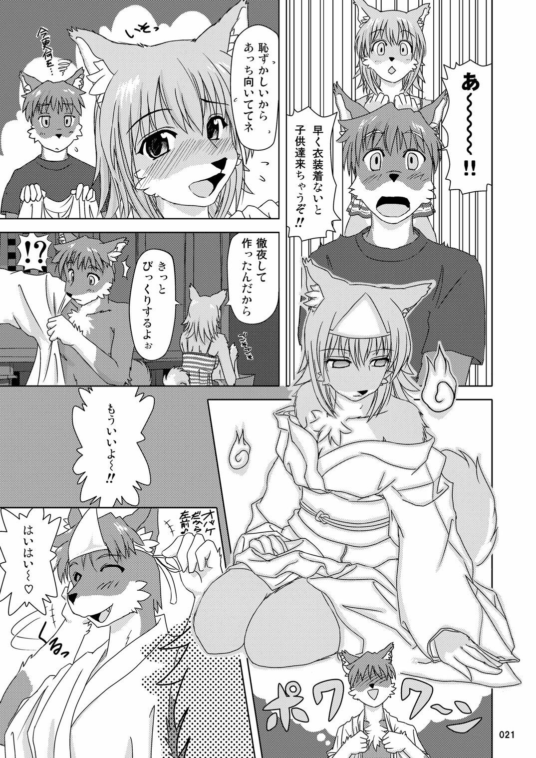 (C78) [TOVIC (Hinpa)] COMIC KEMOSTORE Soukangou page 21 full