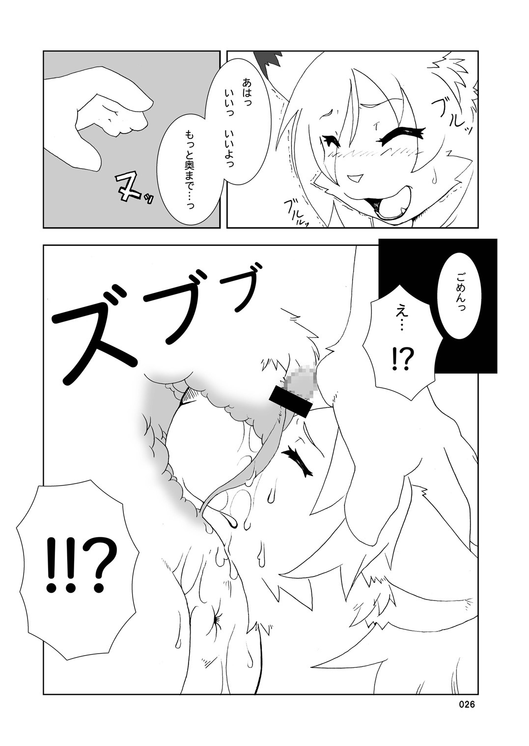 (C78) [TOVIC (Hinpa)] COMIC KEMOSTORE Soukangou page 26 full