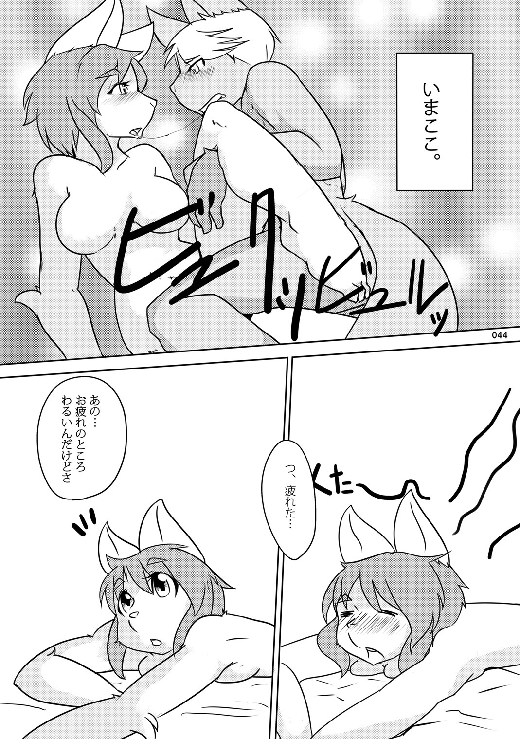 (C78) [TOVIC (Hinpa)] COMIC KEMOSTORE Soukangou page 44 full